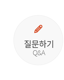 질문하기